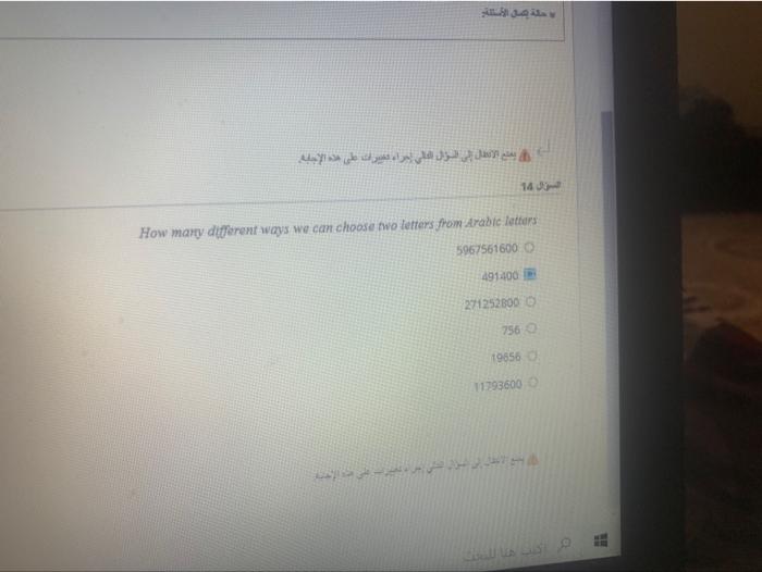  14 How many different ways we can choose two letters from