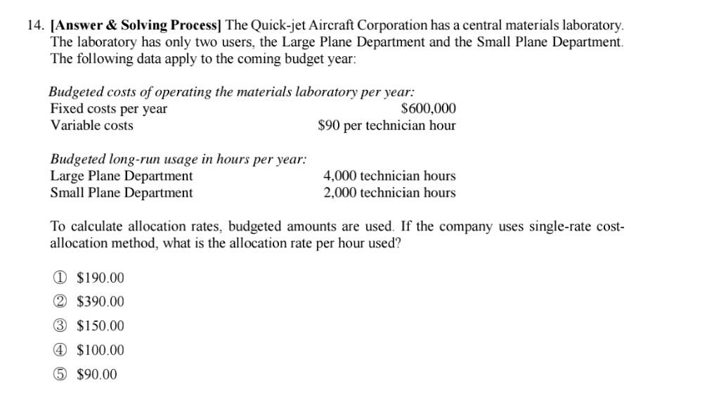  14. [Answer & Solving Process] The Quick-jet Aircraft Corporation has a