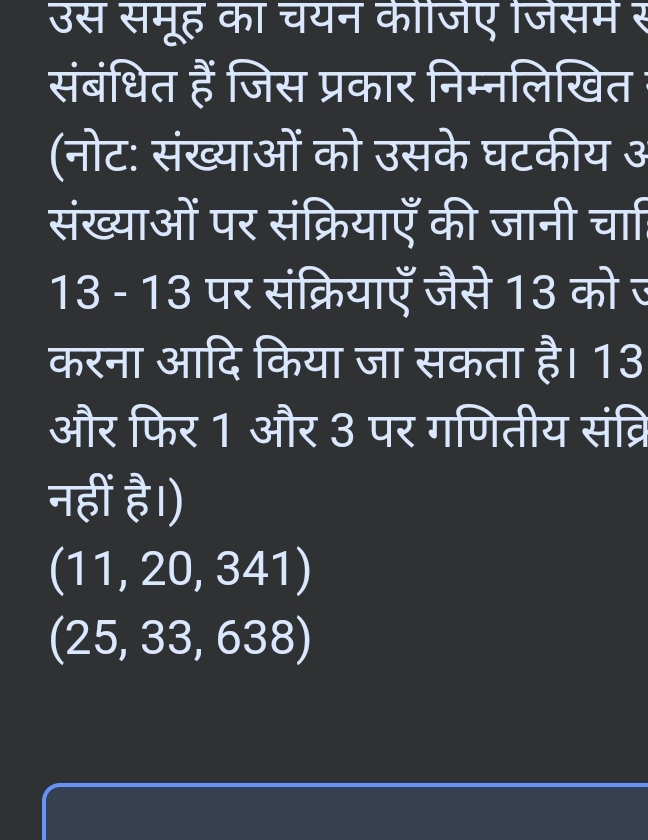  (: 13-13131313)(11,20,341)(25,33,638) 