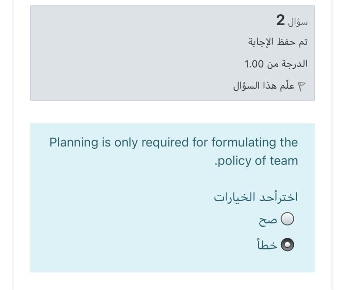  2 1.00 Planning is only required for formulating the .policy of