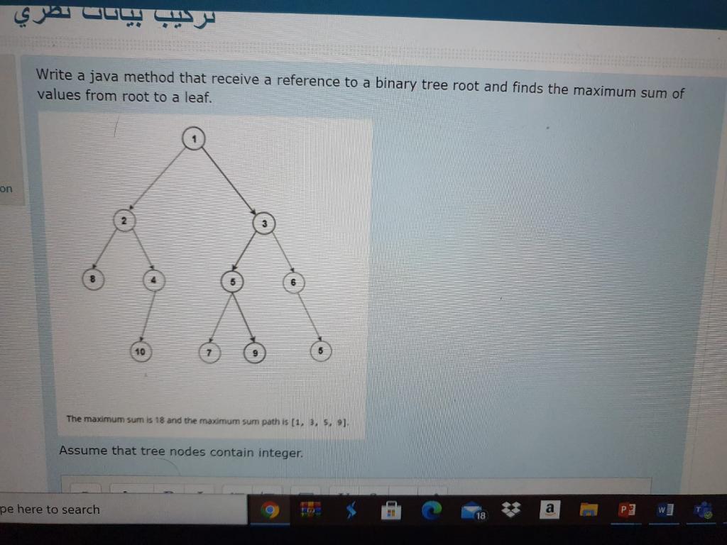  Write a java method that receive a reference to a binary