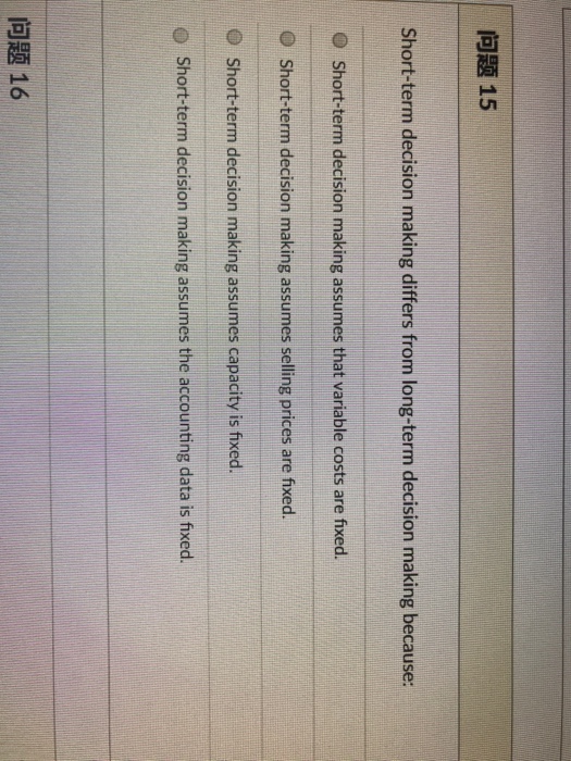 15 Short-term decision making differs from long-term decision making because: O