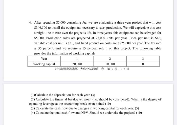  4. After spending $5,000 consulting fee, we are evaluating a three-year