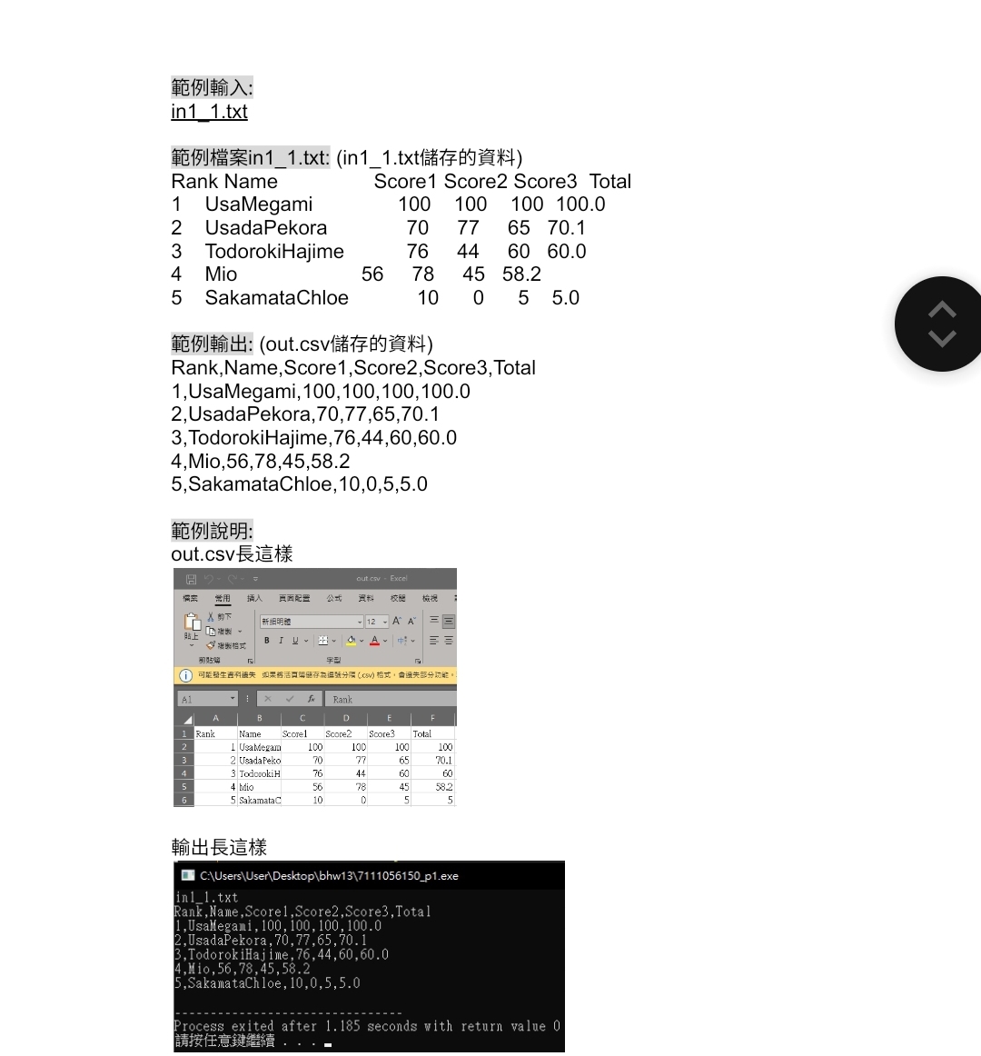 now have a beautiful txt file, but the txt file is too