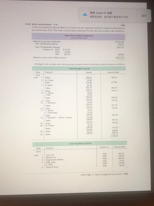 business to ensure there is good internal control over cash. Question 2