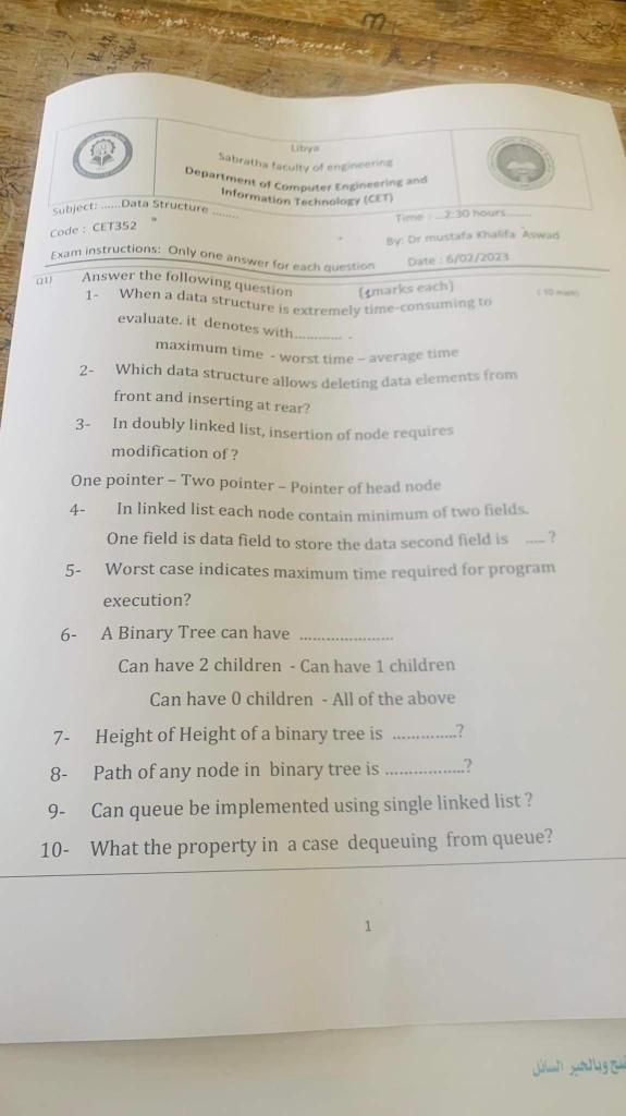  Answer the following question (smarks each) 1. When a data structure