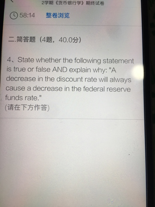  2 58:14 .(4,40.0) 4. State whether the following statement is true