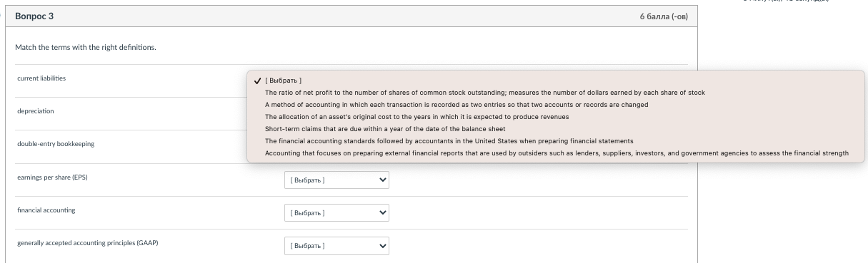 anything 4 6 () Match the terms with the right definitions. gross
