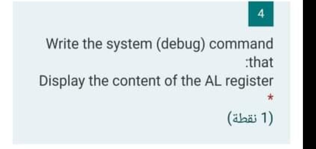  fast 4 Write the system (debug) command ithat Display the content