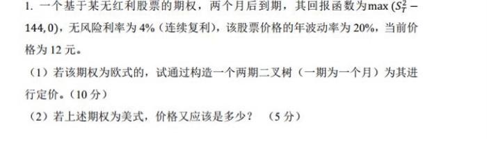  An option on a base stock without dividends, which expires in