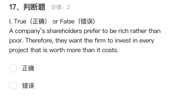  17, WiFi si: 2 1. True () or False (1) A