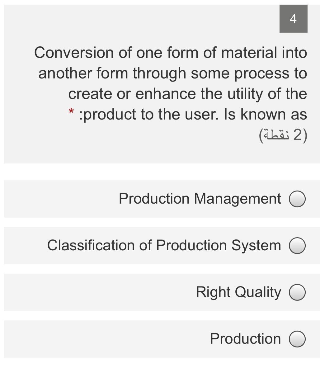 is a (2 (2 ) Set of interrelated management activities Set of