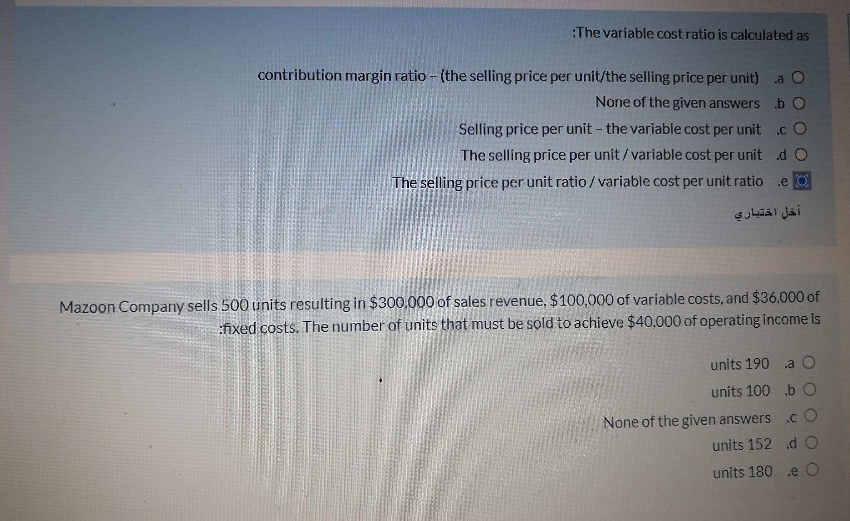  :The variable cost ratio is calculated as contribution margin ratio -