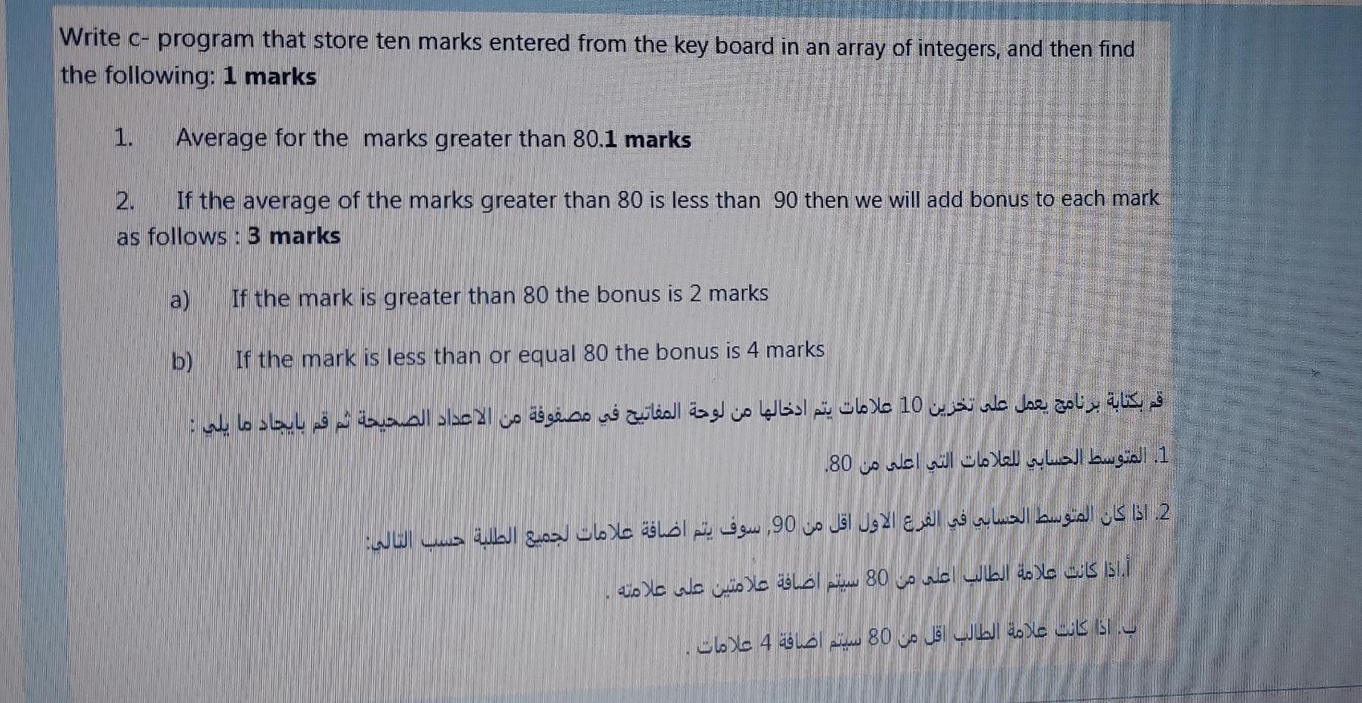 Write c- program that store ten marks entered from the key