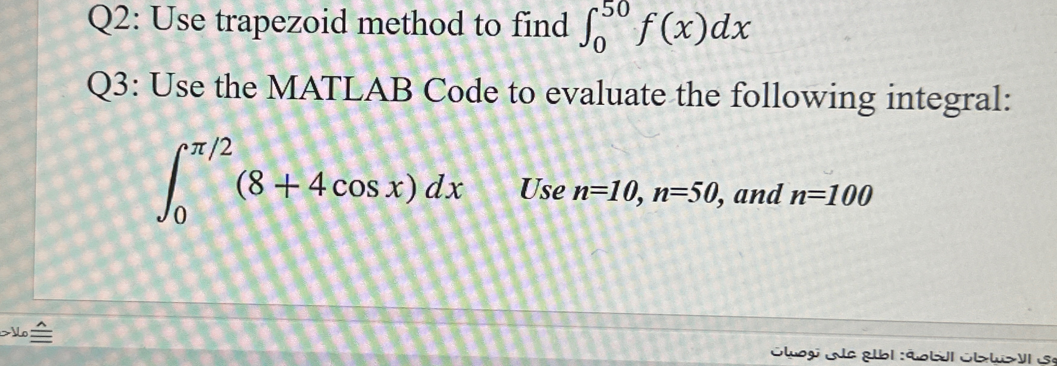  Q2: Use trapezoid method to find 050f(x)dx Q3: Use the MATLAB