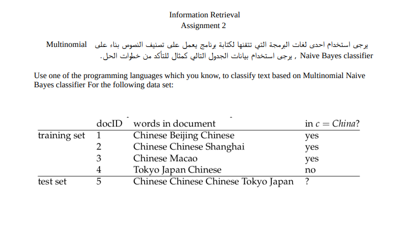  Multinomial Use one of the programming languages which you know, to