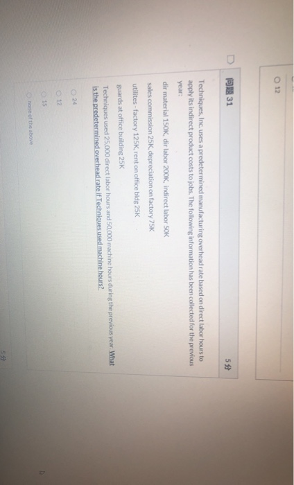True O False 30 49 Techniques, Inc. uses a predetermined manufacturing overhead