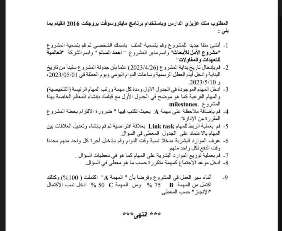 ( ) 2016 : .2023/5/10, milestones. " " 2016 MS Project :