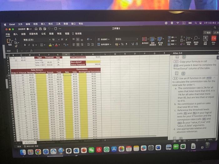 of donat she sitis fog customer. - if a saie totals reare