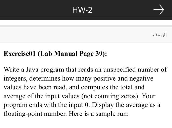  Exercise01 (Lab Manual Page 39): Write a Java program that reads