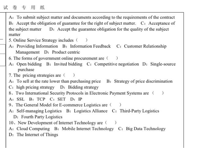 10 points in total]] 1. According to the type of network, e-commerce