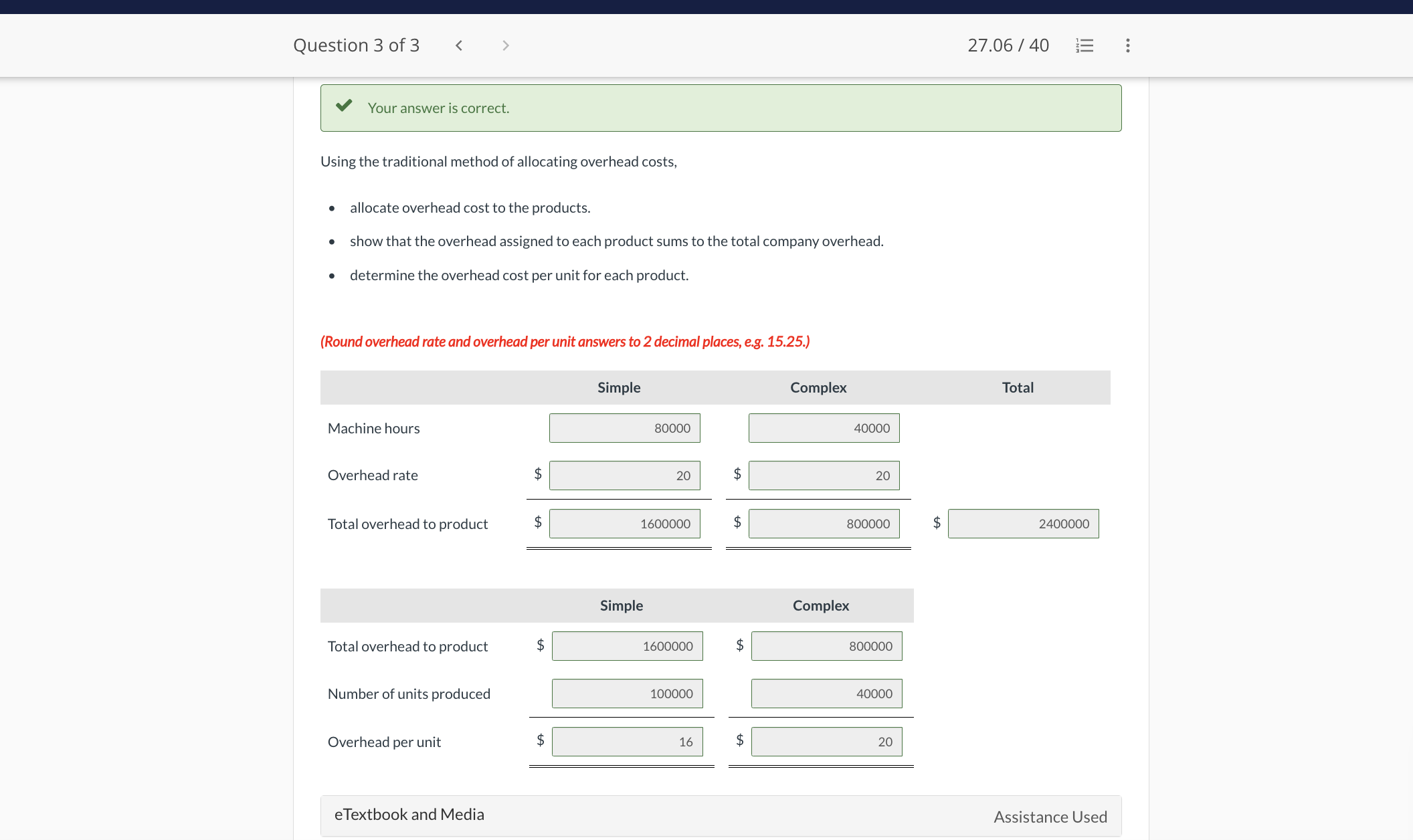 suggest, Simple is the more basic product, and Complex comes with all