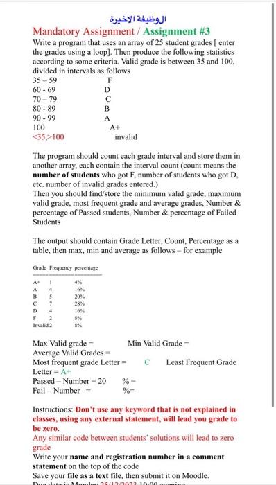  Mandatory Assignment / Assignment \#3 Write a program that uses an