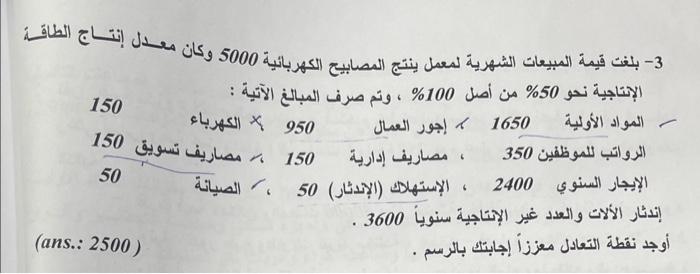  (ans.: 2500) - (ans.: 2500)