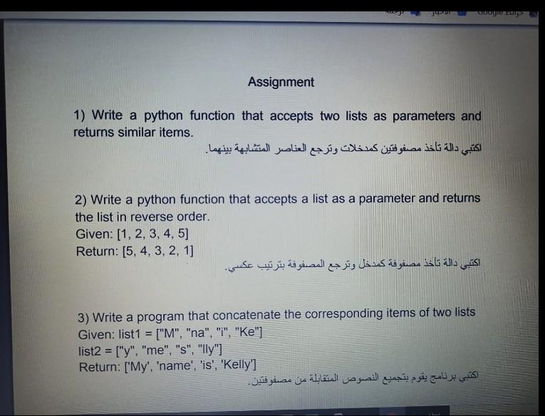  SPIRIT Assignment 1) Write a python function that accepts two lists