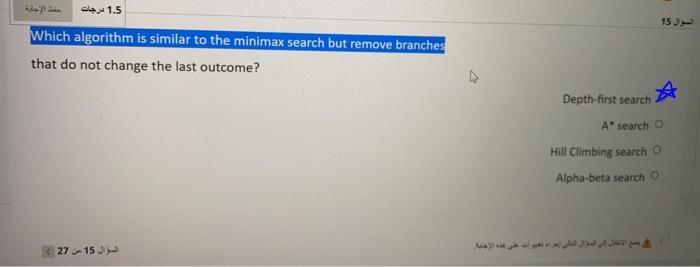 give me the answer please 1.5 15 Which algorithm is similar to