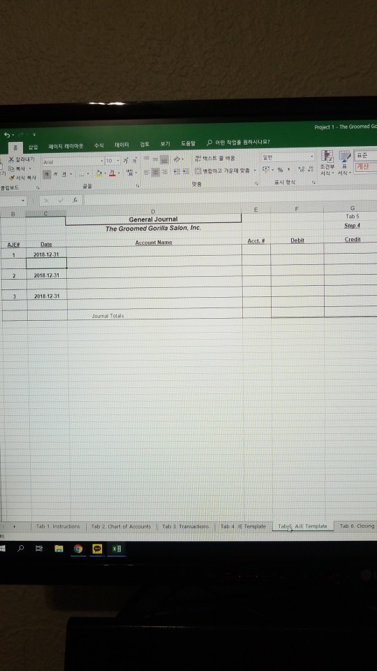 December 31, 2018 The company has just completed its' second year of