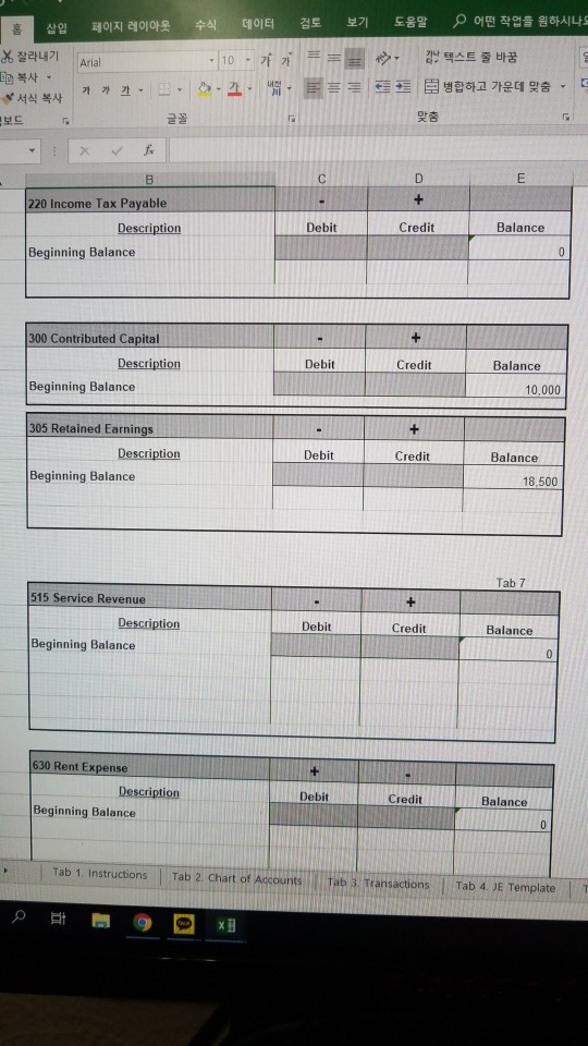 the 12 steps in the Accounting Cycle (see below), using the tabs