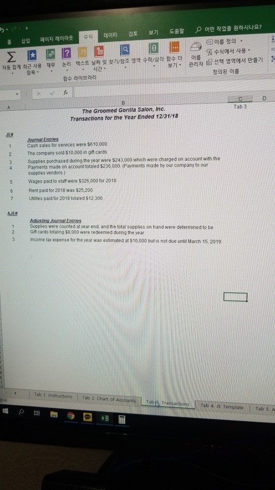 Groomed Gonila Salon, Inc was formed January 1, 2017. The current date