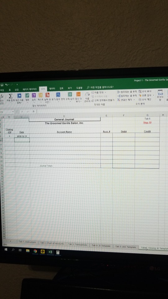 is December 31, 2018. The pany has just completed its' second year