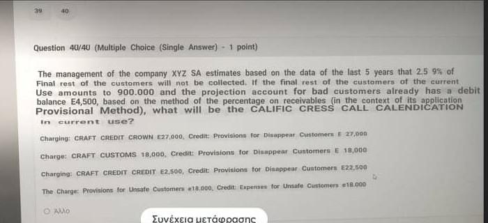  the last option is other 39 40 Question 40/40 (Multiple Choice
