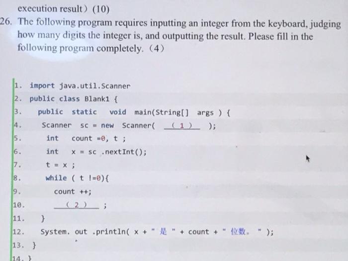  execution result) (10) 26. The following program requires inputting an integer