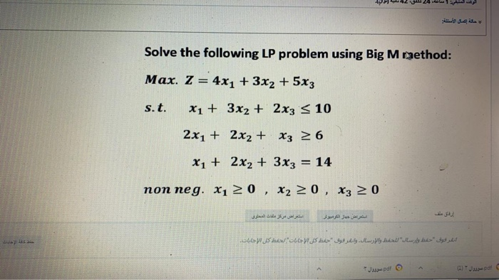  Solve the following LP problem using Big Method: Max. 7 =