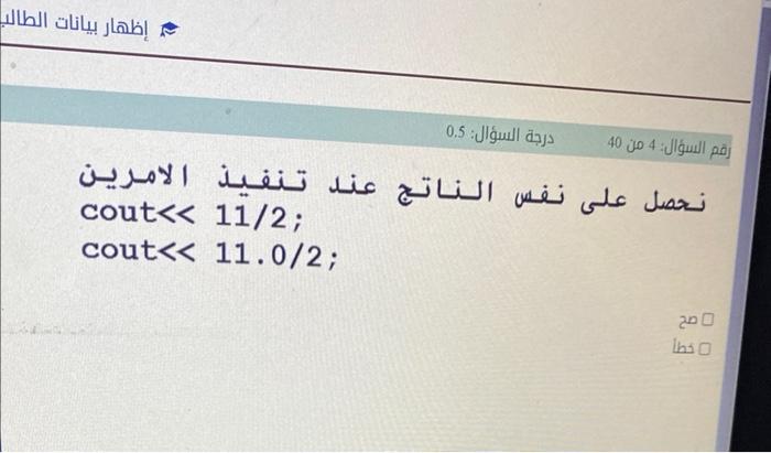  Do we get the same result when executing the command? t