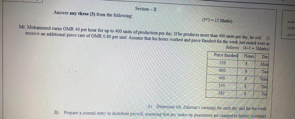 Cost accounting Section - II Answer any three (3) from the following: