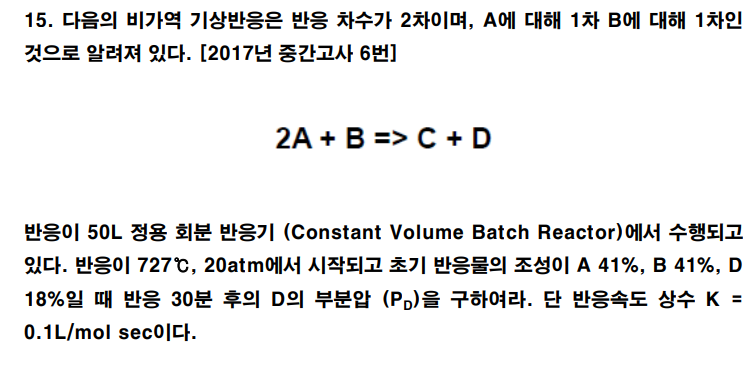  2, A1 B1 .[20176] 2A+B=>C+D 50L (Constant Volume Batch Reactor) .727C,20atm