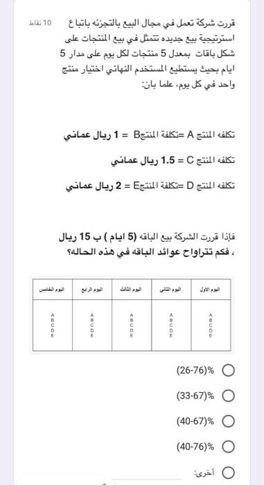  10 = A = A C 1.5 = D = 2