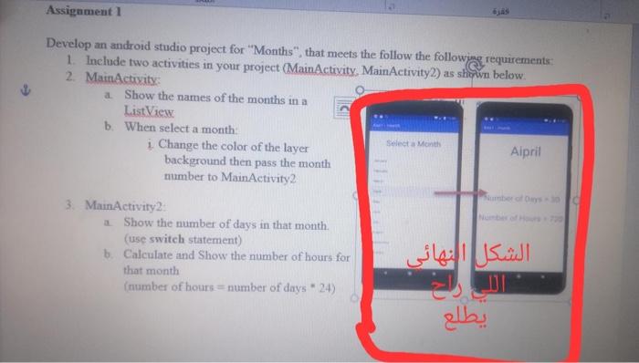  Assignment 1 Develop an android studio project for "Months", that meets
