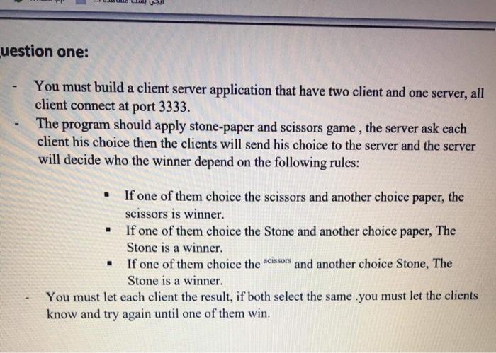  Question one: You must build a client server application that have