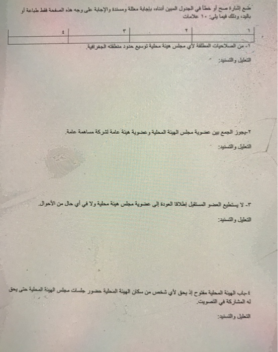  : - - - Transcribed image text