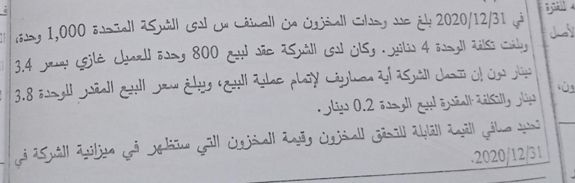 2020/12/31 1,000 - 4 . 800 3.4 3.8 0.2 . .2020/12/31