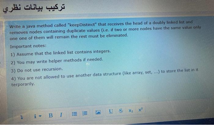data structure in java language please help Write a java method called