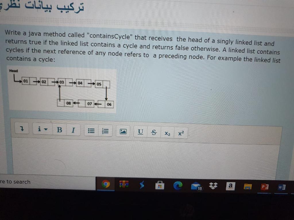  Write a java method called "containsCycle" that receives the head of