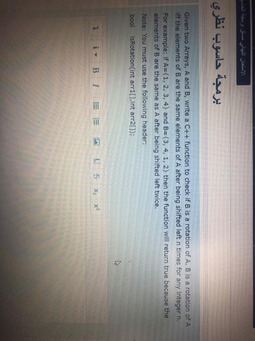  Given two Arrays, A and B, write a C++ function to