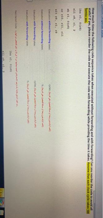  How much time the following code sequence takes when executed without