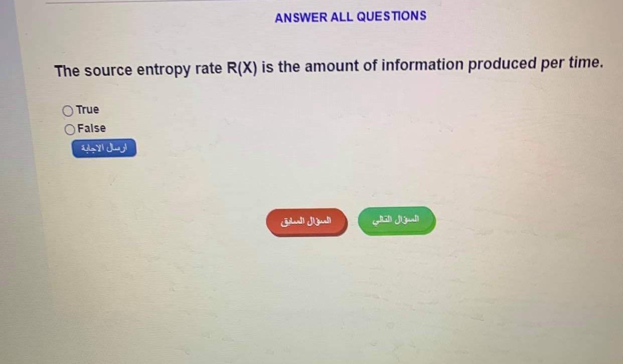 ANSWER ALL QUESTIONS The source entropy rate R(X) is the amount